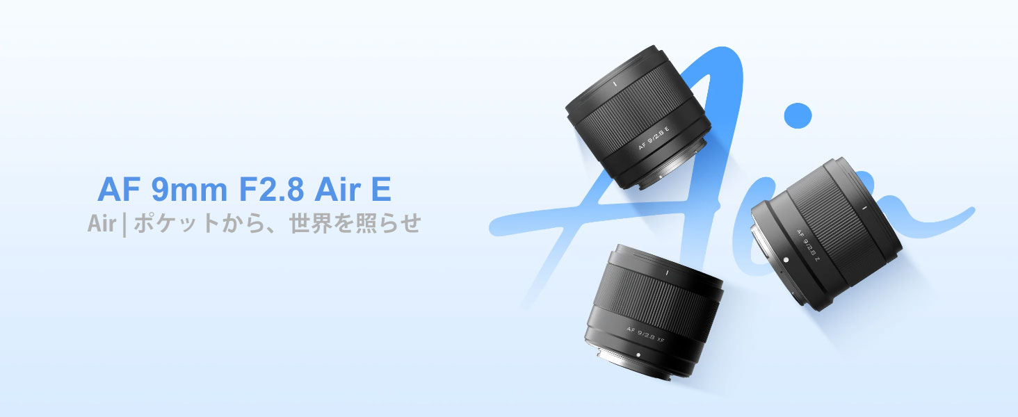 Amazon.co.jp: Viltrox AF 9mm F2.8 AIR APS-C E ソニー用Eマウント